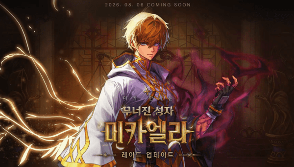 미카엘라